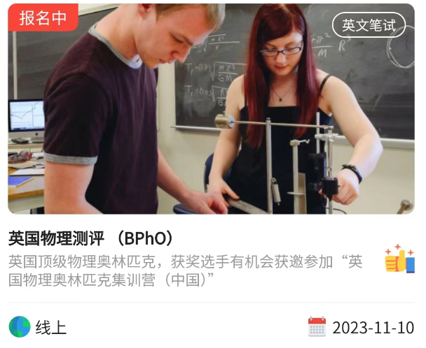 国际竞赛