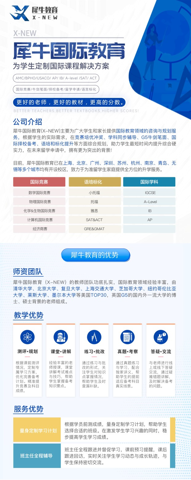 国际竞赛
