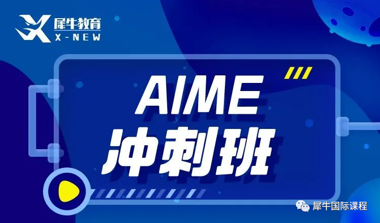 AMC竞赛