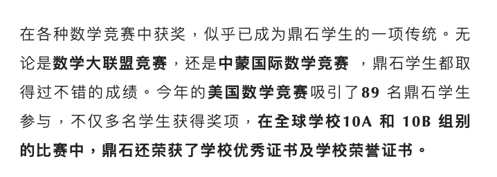 国际数学竞赛
