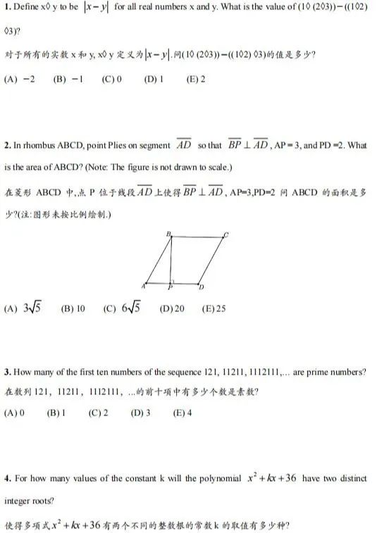 AMC12数学竞赛