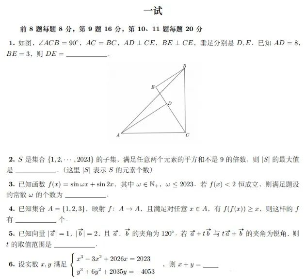 AMC12数学竞赛