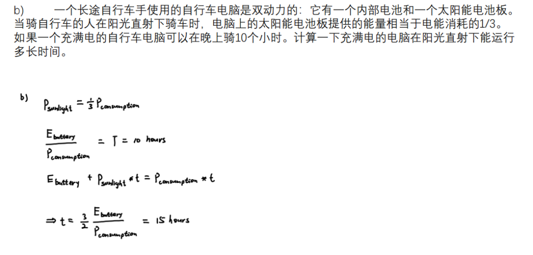 BPhO物理竞赛