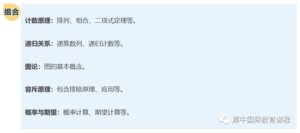AMC12竞赛