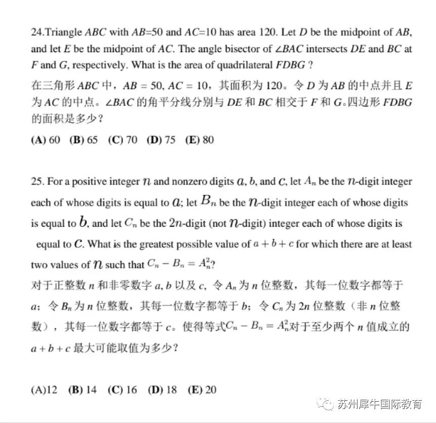 AMC竞赛