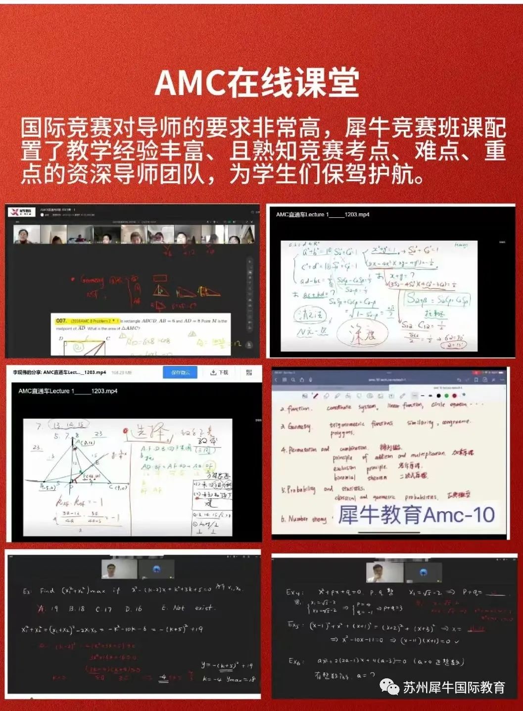 AMC竞赛
