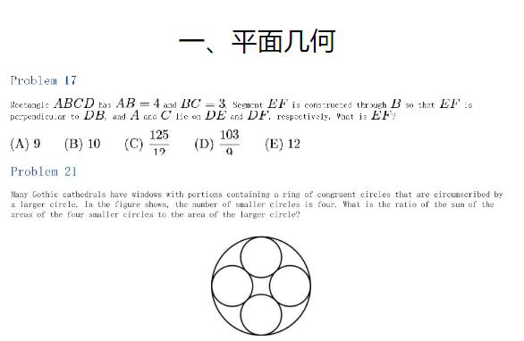 AMC竞赛