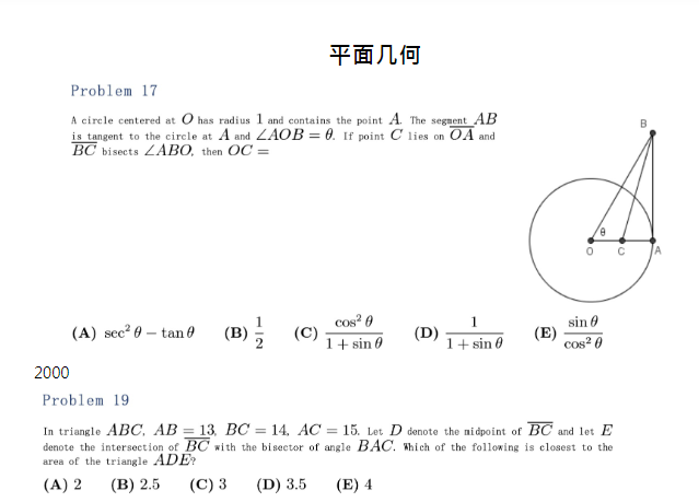 AMC竞赛