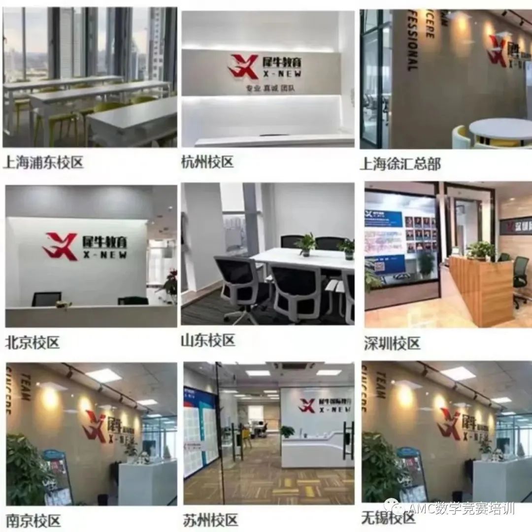 澳洲AMC数学竞赛