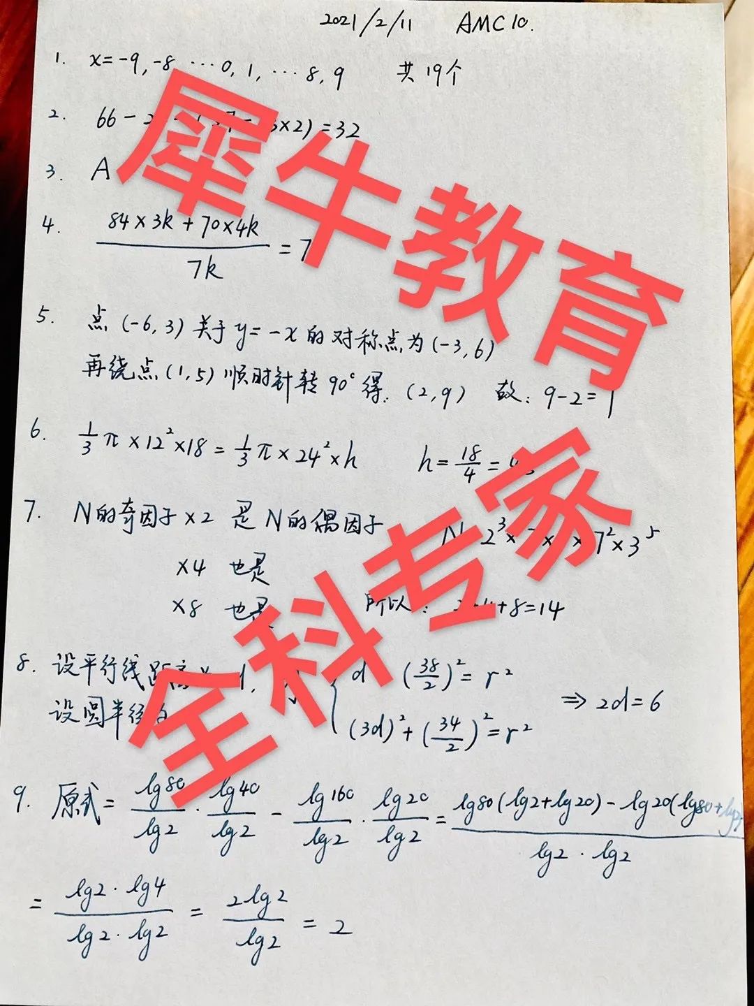 IB课程