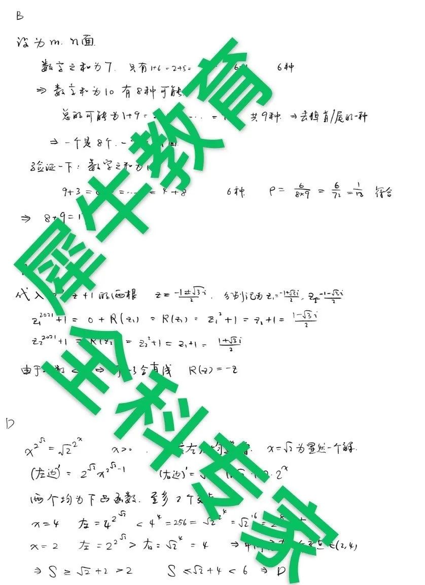 IB课程