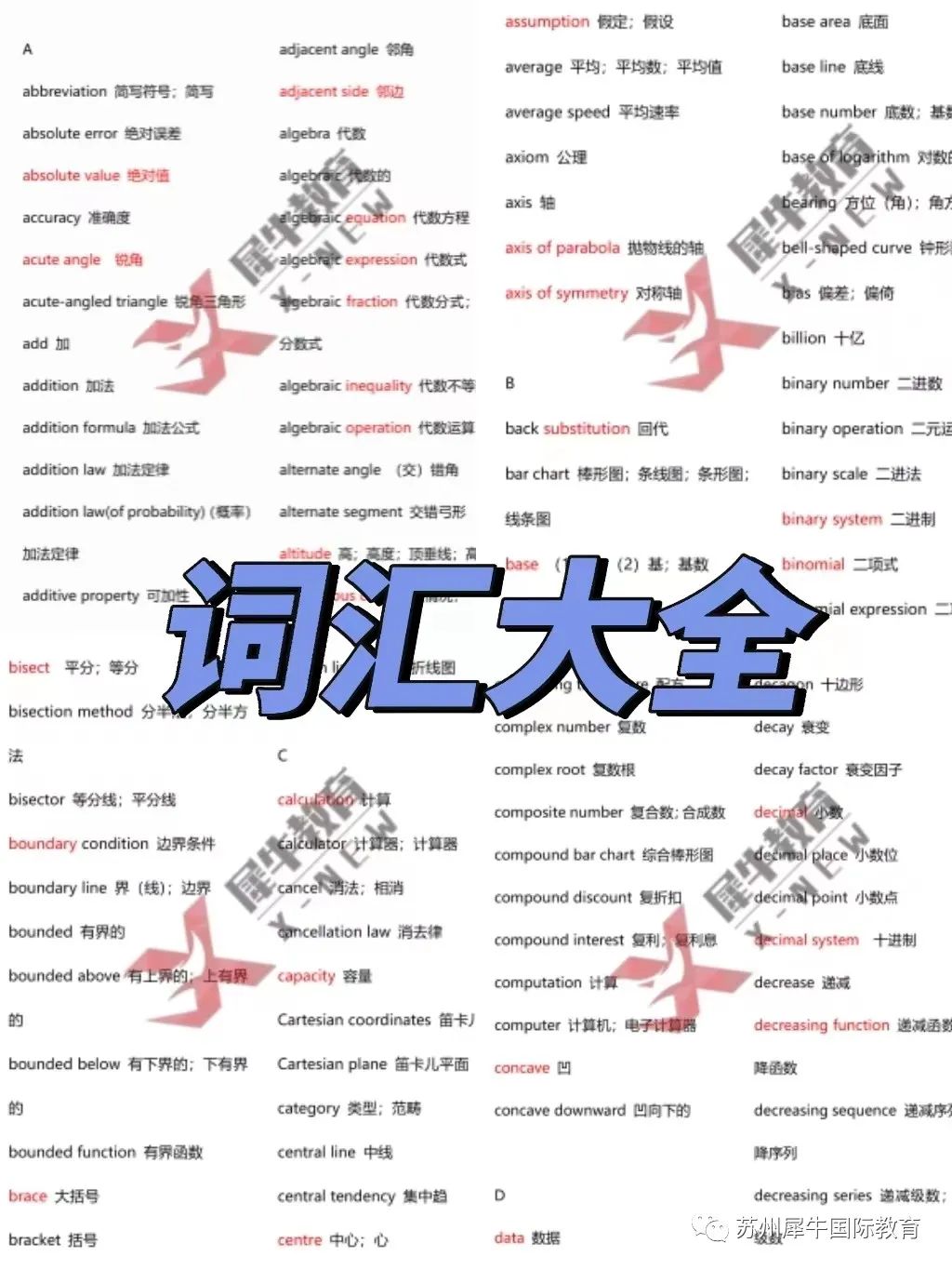 AMC10竞赛