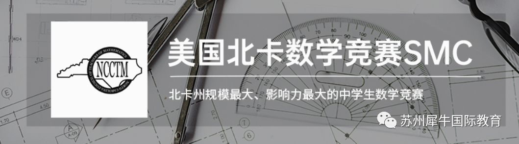 AMC数学竞赛