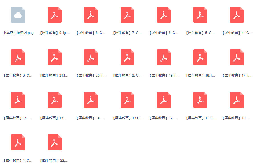 IGCSE课程