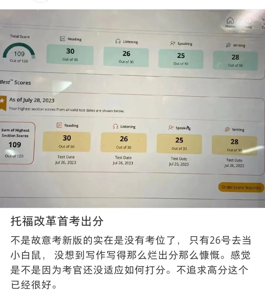 托福