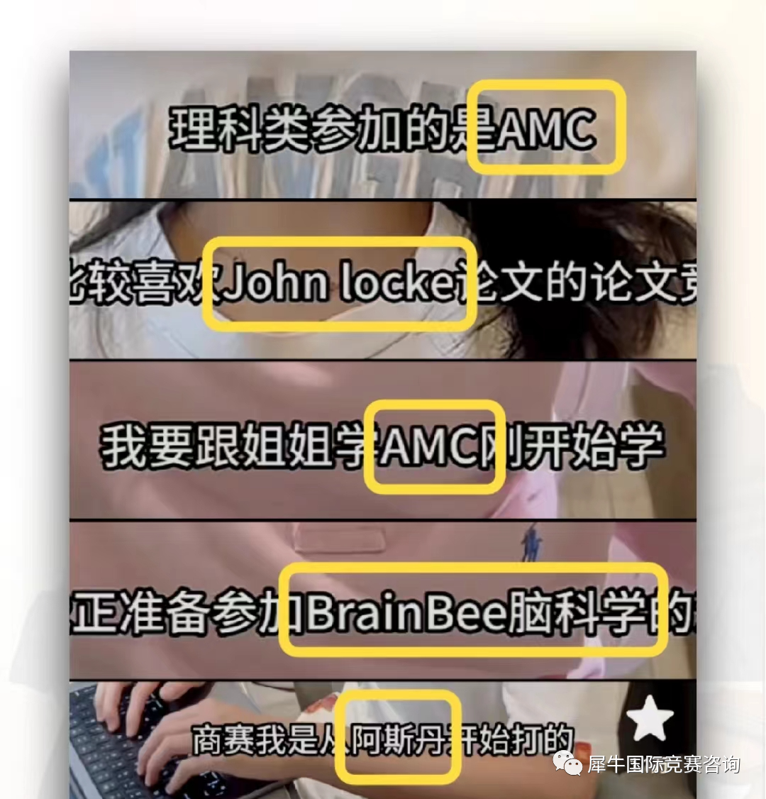 国际竞赛