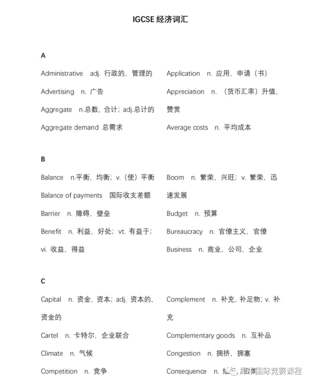 IG课程