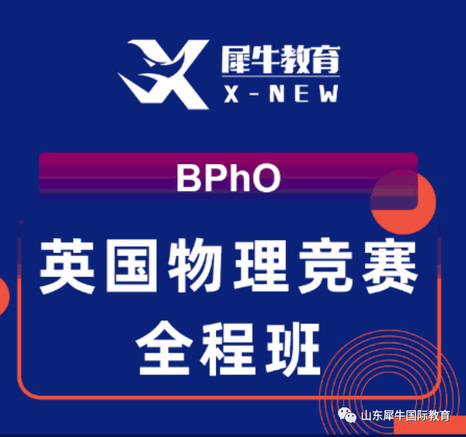 BHhO竞赛