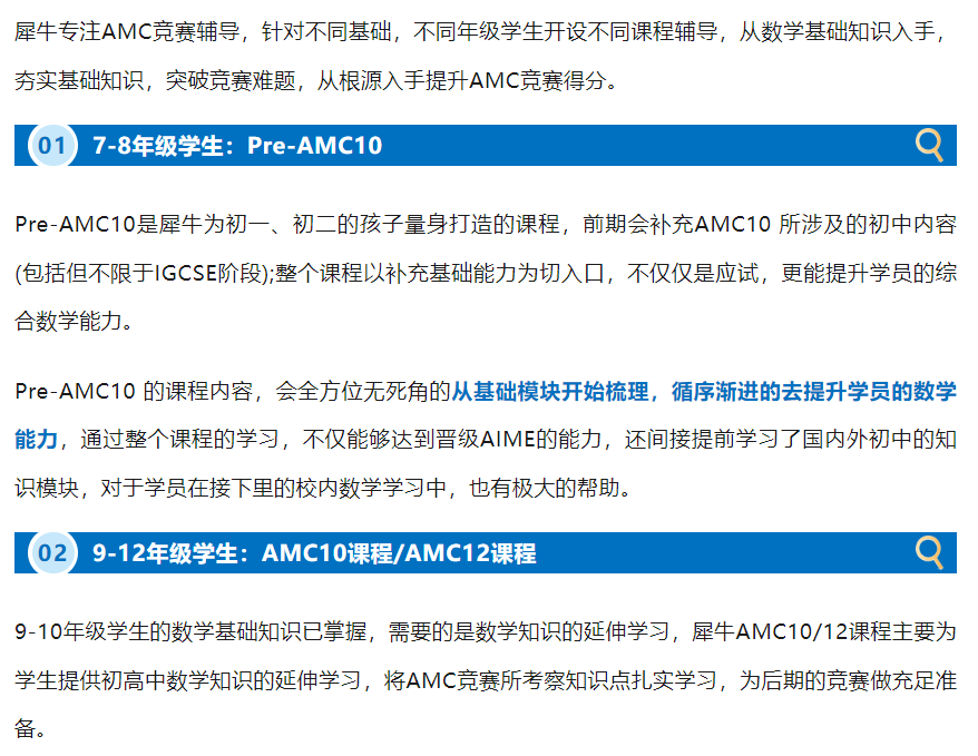 AMC10竞赛