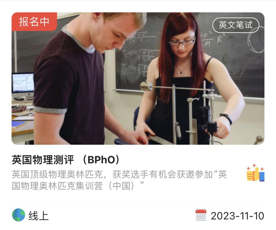 BphO竞赛