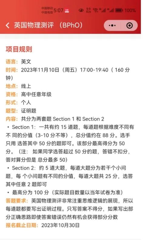 BphO竞赛