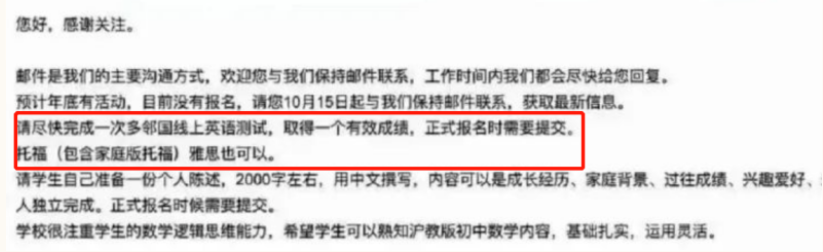 国际学校