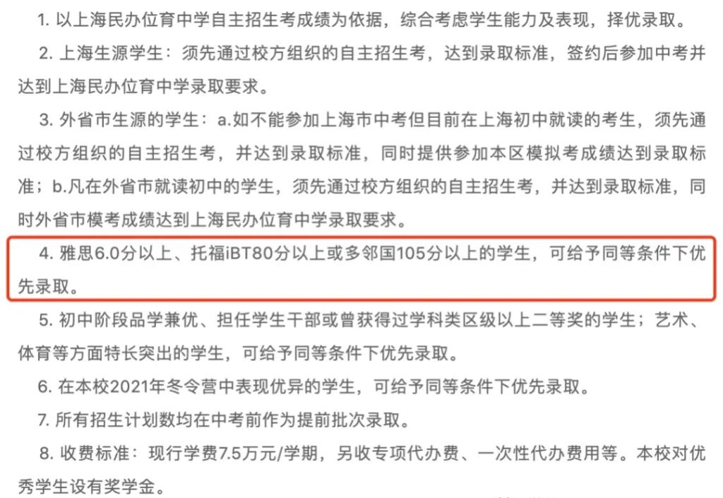 国际学校