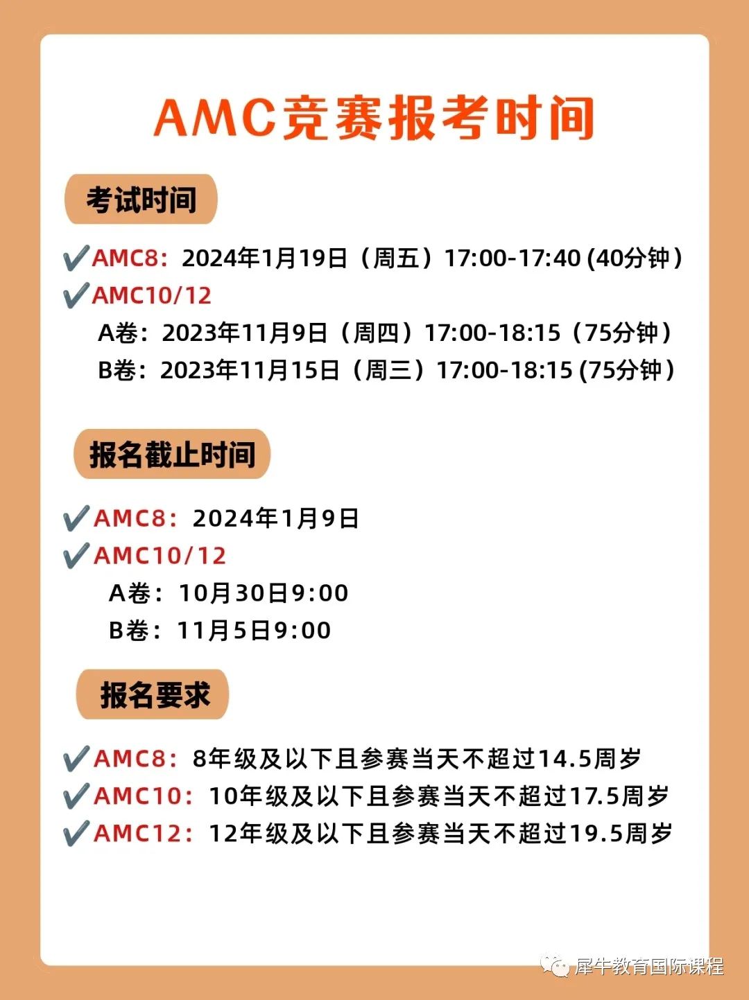 国际竞赛