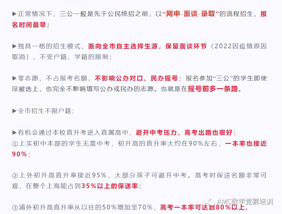 AMC8数学竞赛