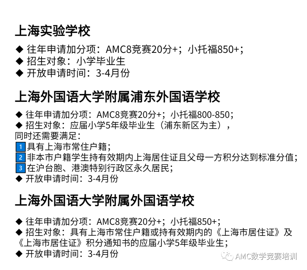 AMC8数学竞赛