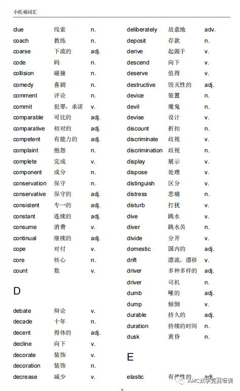 AMC8数学竞赛