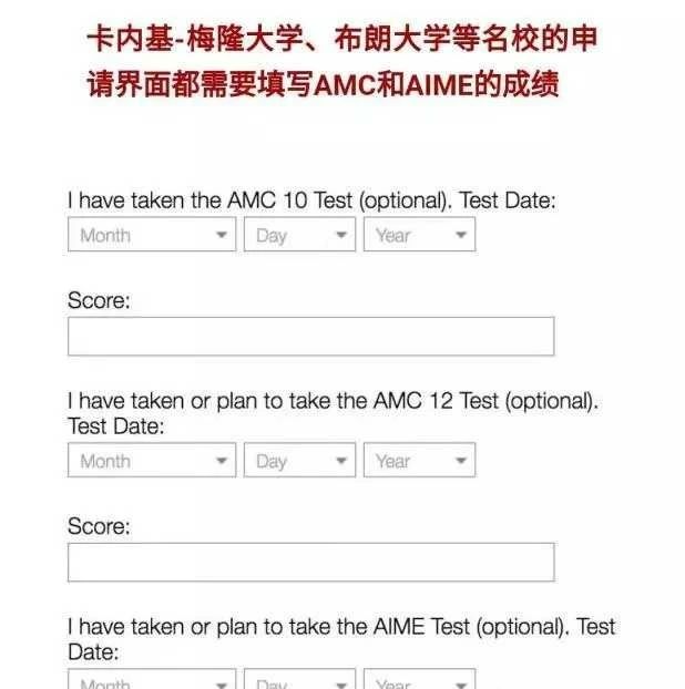 AMC数学竞赛