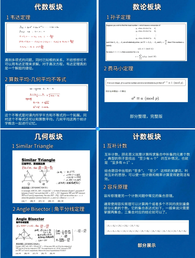 AMC10竞赛