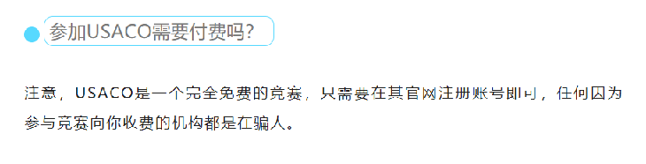 USACO竞赛