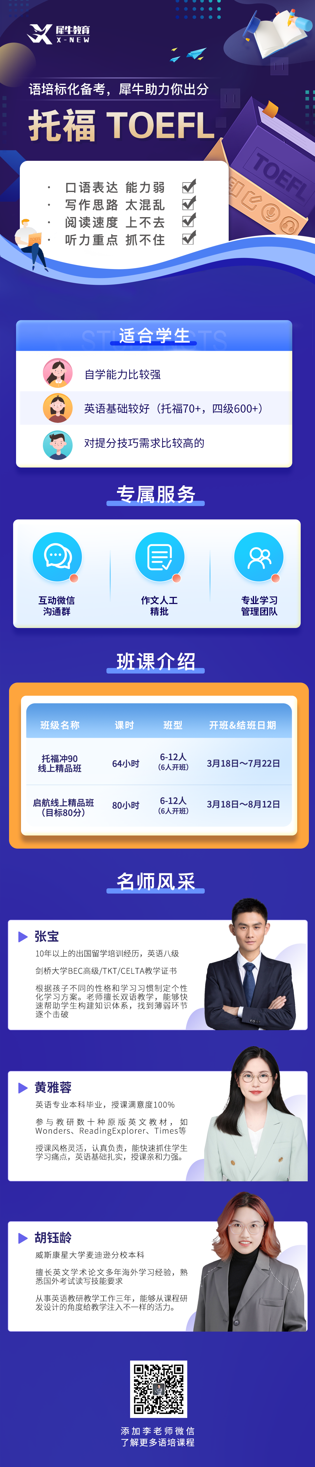 雅思