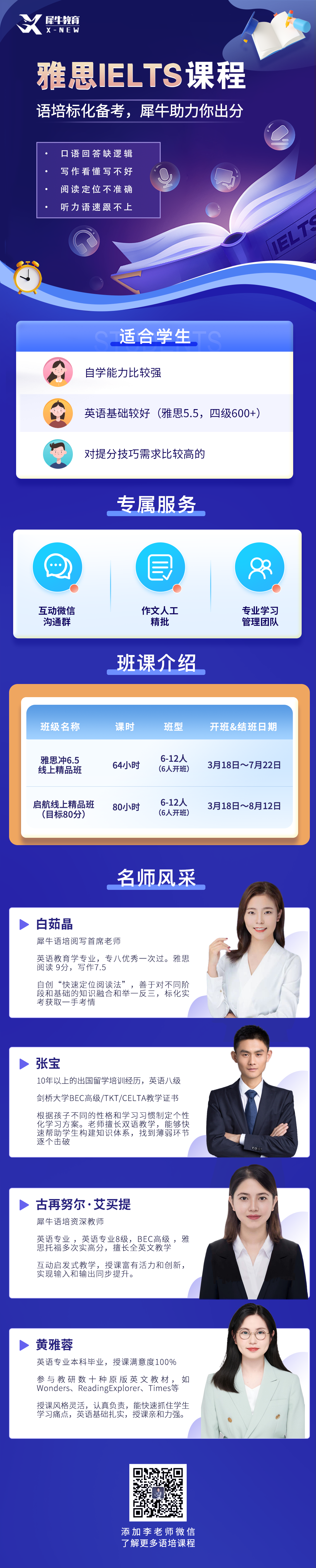 雅思
