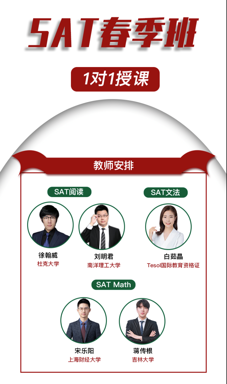 SAT考试