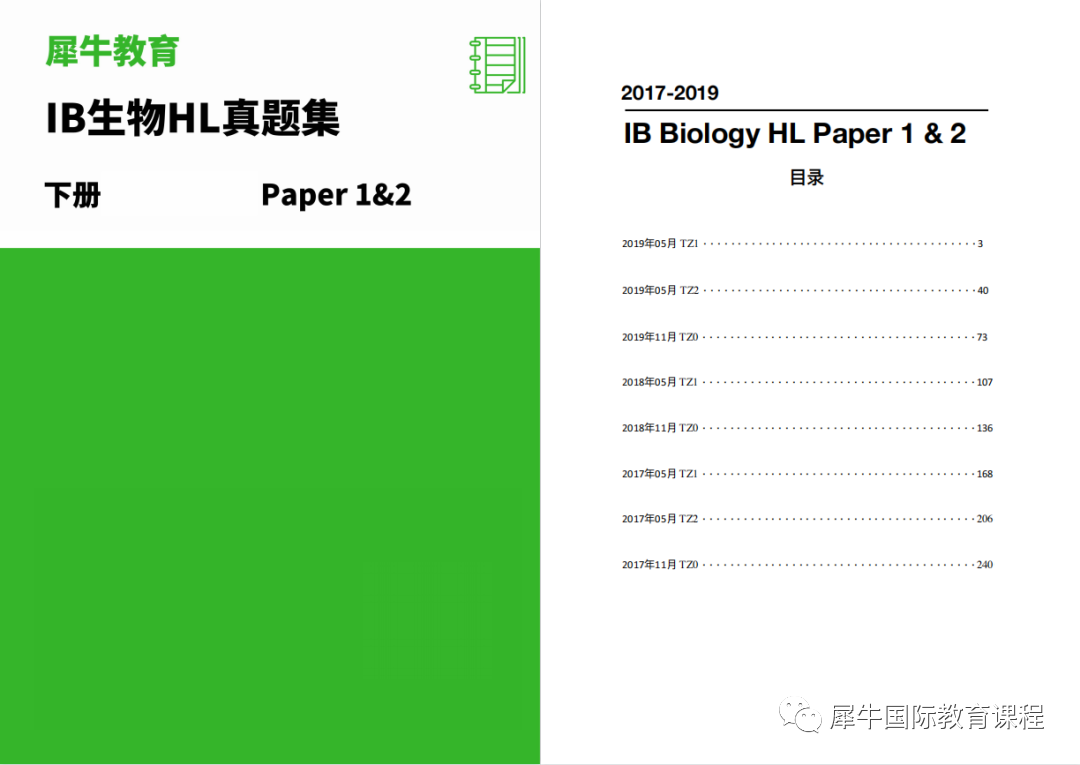 IB课程 
