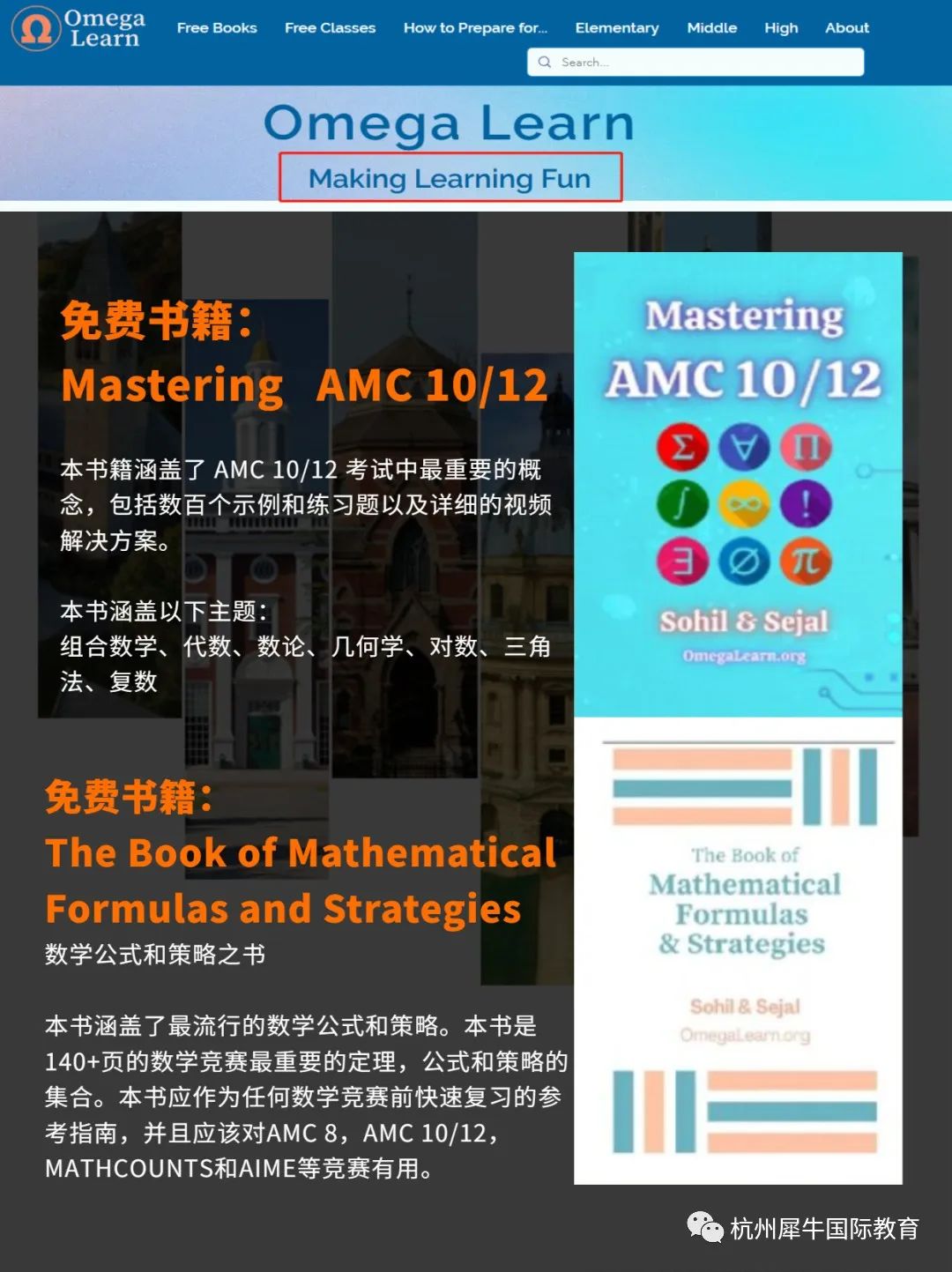 AMC10竞赛