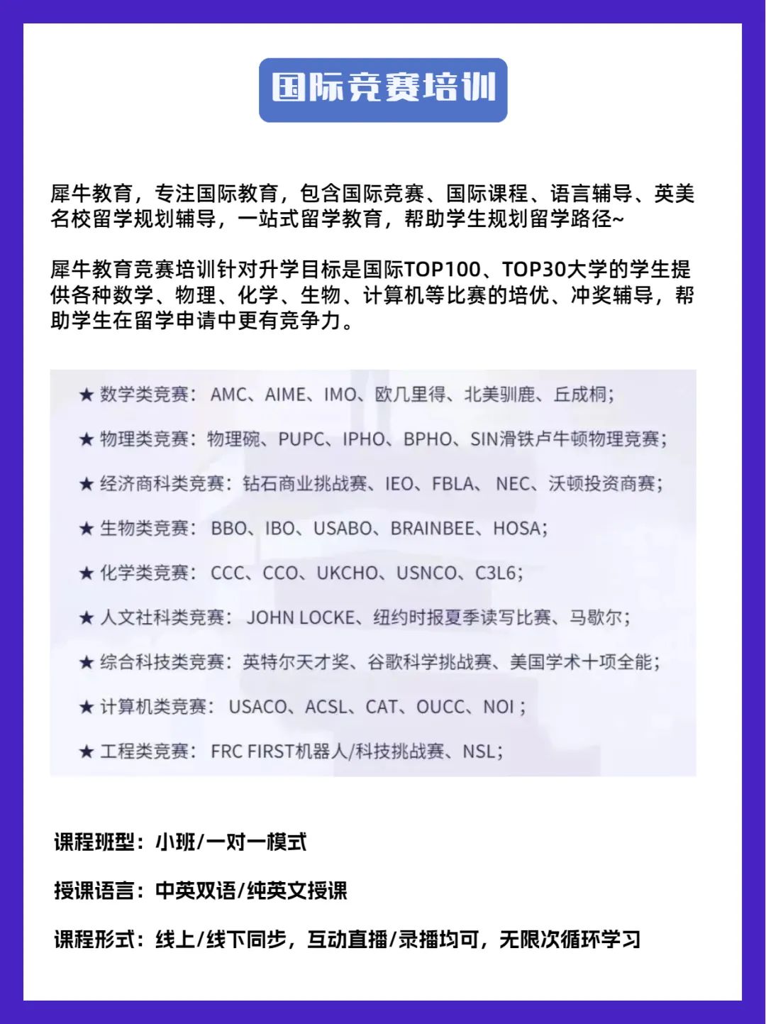 国际竞赛