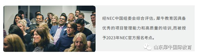 NEC竞赛