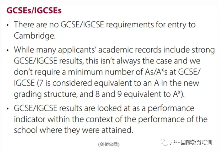 IGCSE课程
