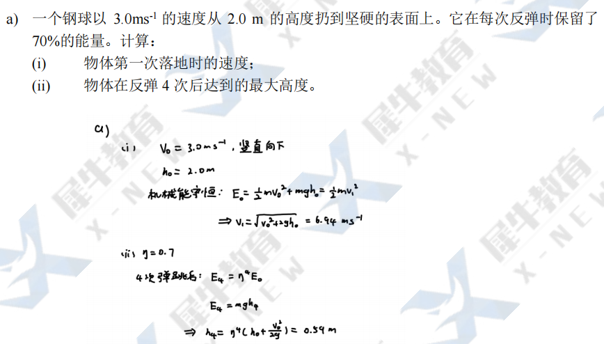 BPhO竞赛