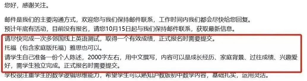 国际学校