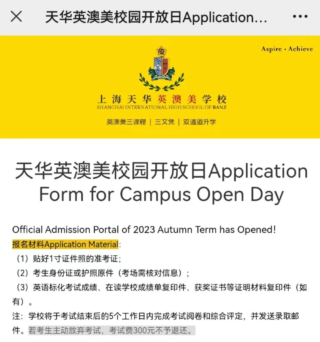 国际学校