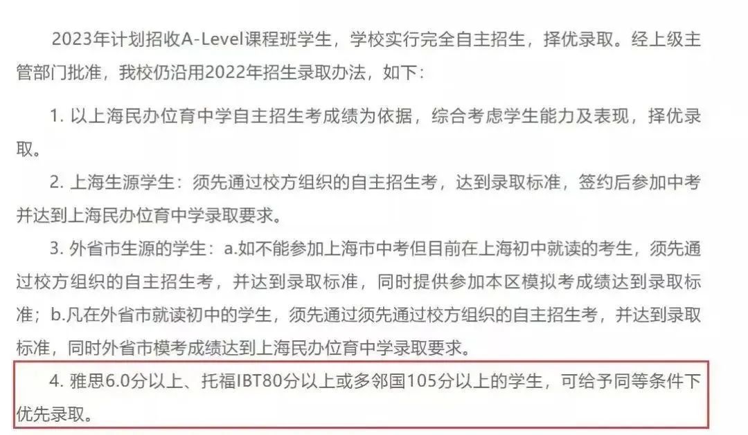 国际学校