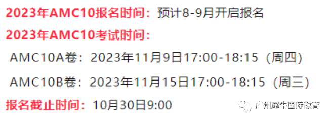 AMC10竞赛