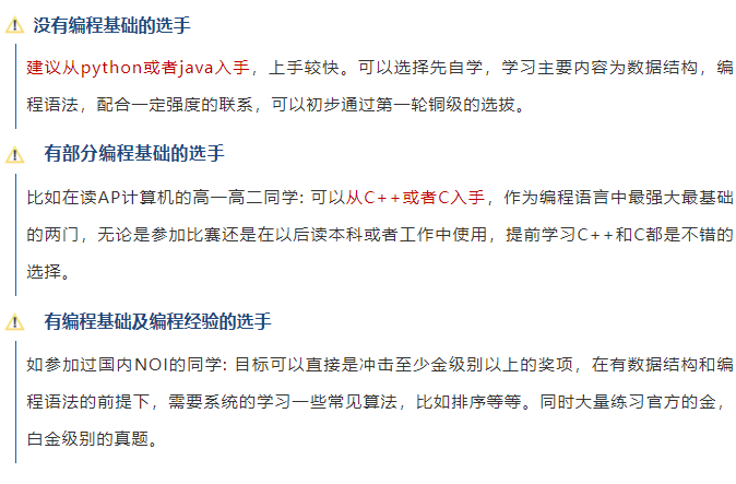 USACO竞赛