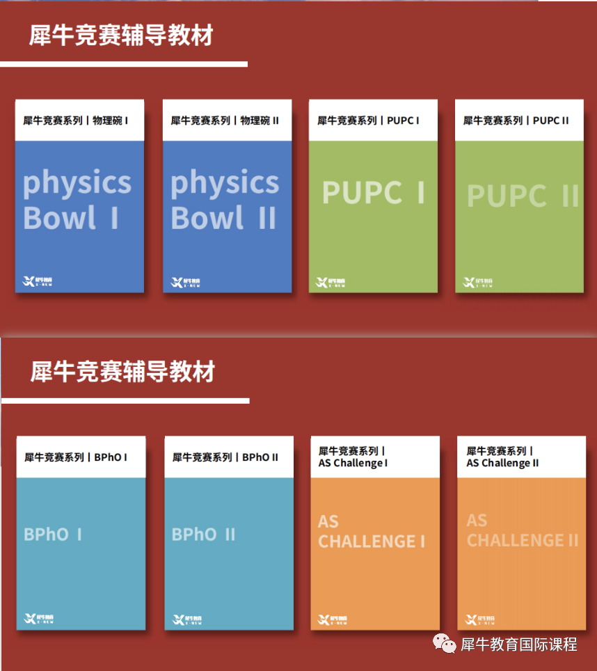 物理竞赛
