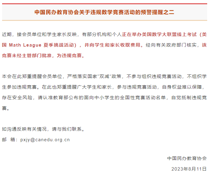 美国大联盟